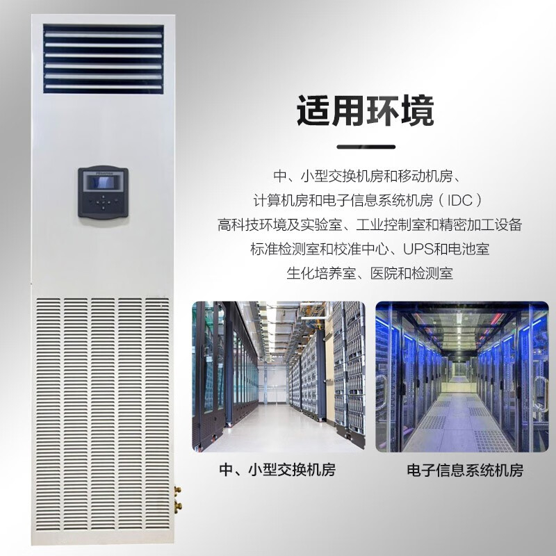 海信7匹精密空調(diào)17KW