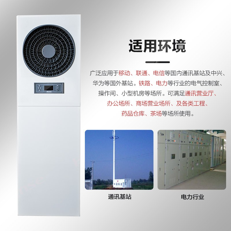 海信3匹基站空調(diào)7.5KW